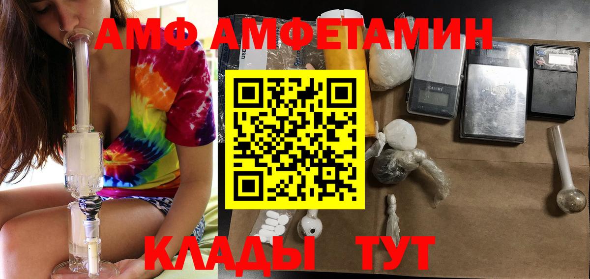 Амфетамин Розовый  Вход с VPN  АМФЕТАМИН  Алатырь 