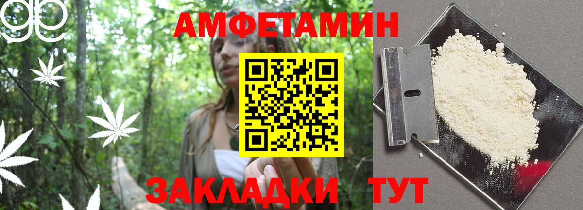 Amphetamine Premium Алатырь