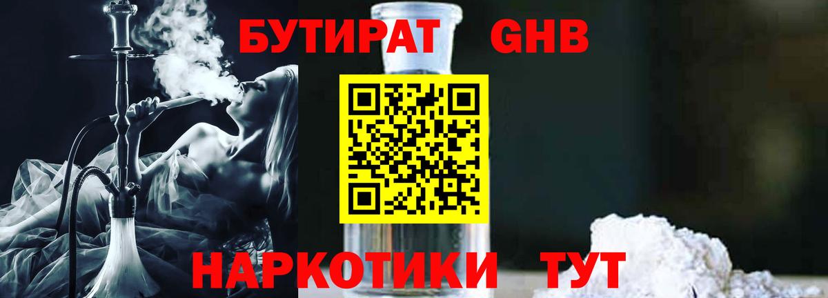 БУТИРАТ  БУТИРАТ BDO  Вход с VPN  Алатырь 