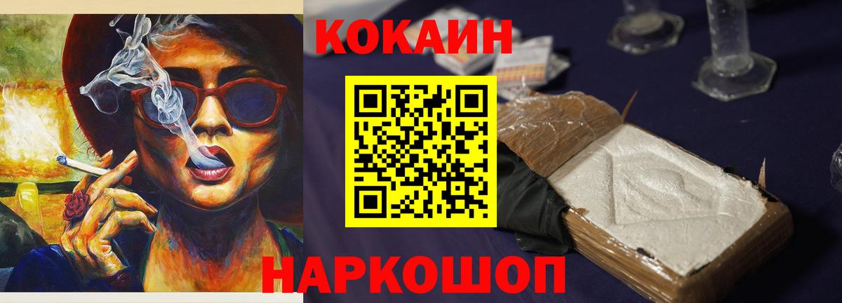 Cocaine Columbia  Вход с VPN  Алатырь  Cocaine 98% 