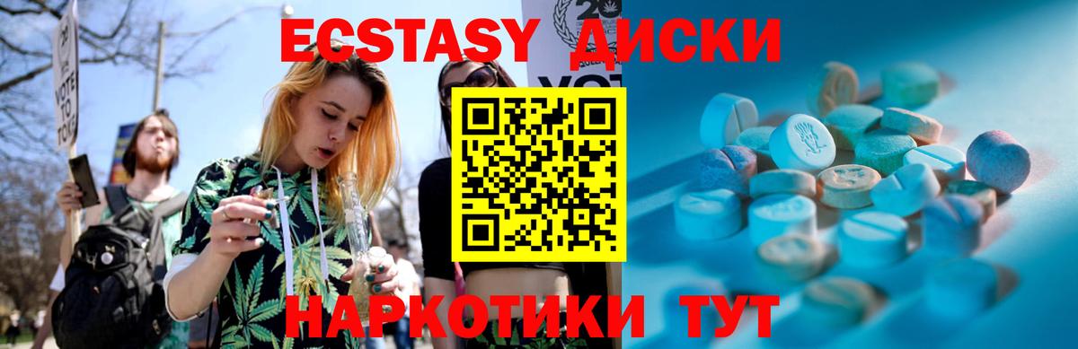 ЭКСТАЗИ mix Алатырь