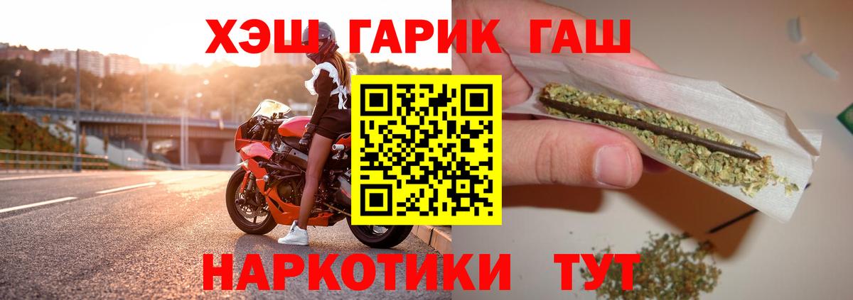 ГАШИШ гарик  ГАШ ice o lator  Алатырь  Вход с VPN 