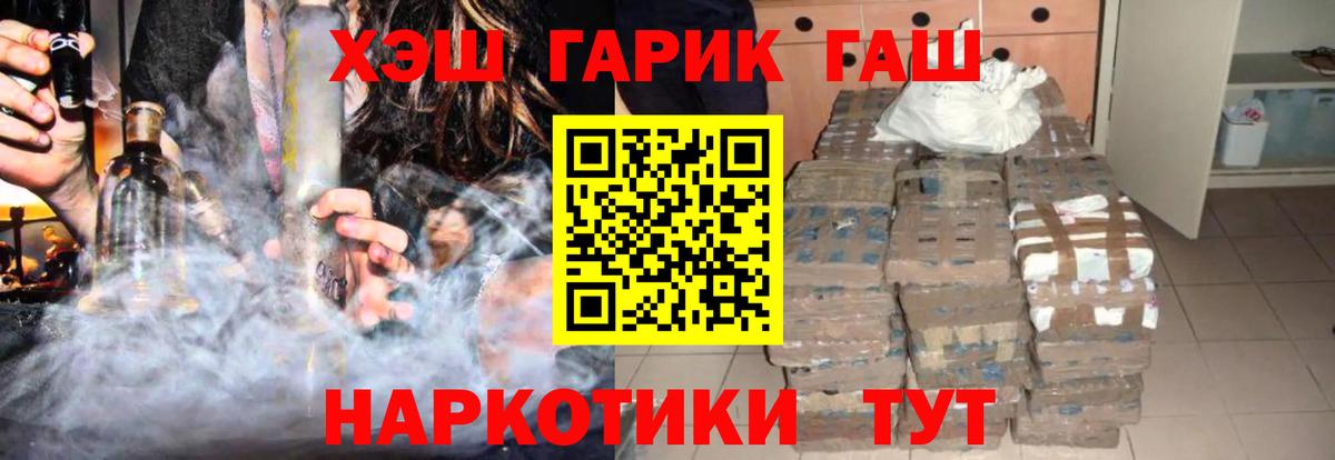 ГАШИШ hashish Алатырь