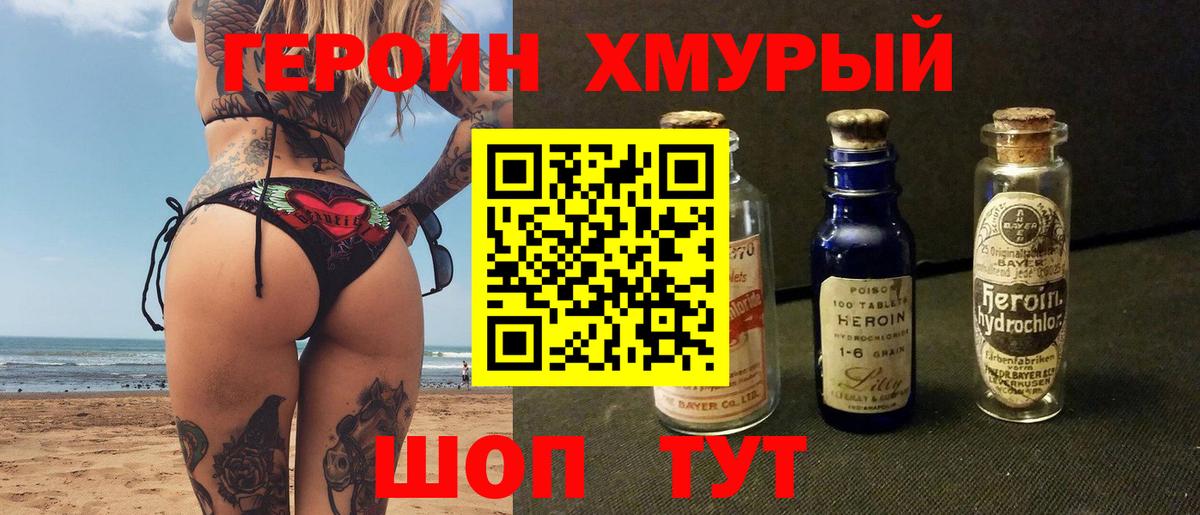 Алатырь  ГЕРОИН белый  Вход с VPN 