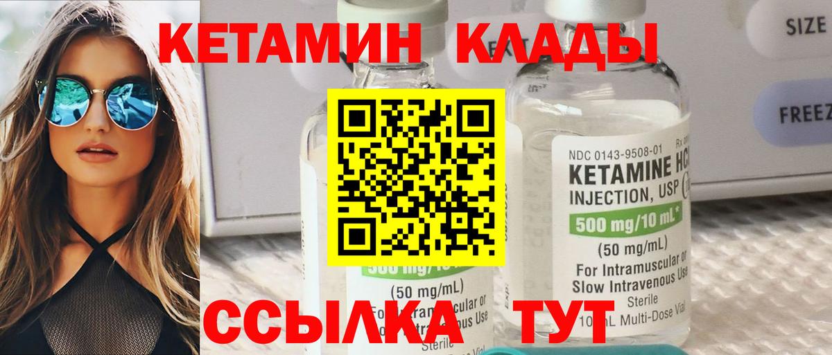 Алатырь  даркнет состав  Вход с VPN  КЕТАМИН VHQ  КЕТАМИН ketamine 