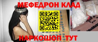 меф Абакан