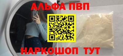 спайс Абинск