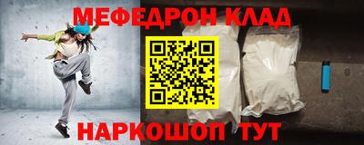 меф Абакан
