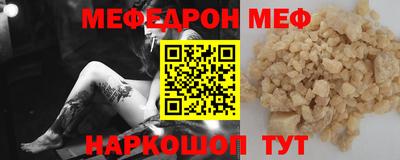 меф Абакан