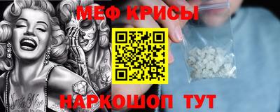 меф Абакан
