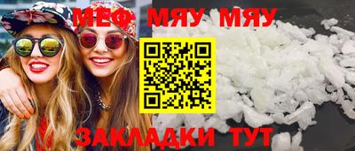 меф Абакан