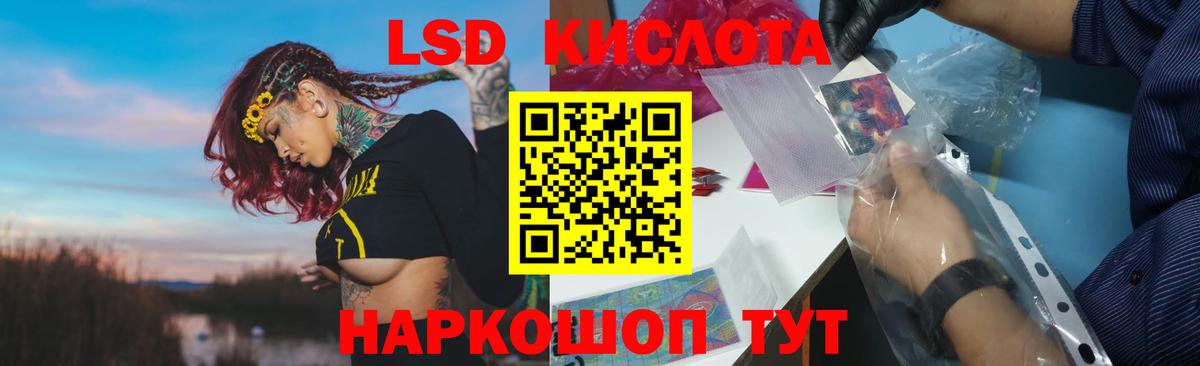 ЛСД экстази кислота Алатырь
