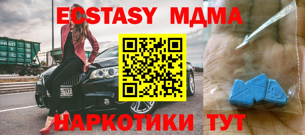 MDMA Molly  МДМА VHQ  MDMA  Вход с VPN  Алатырь 