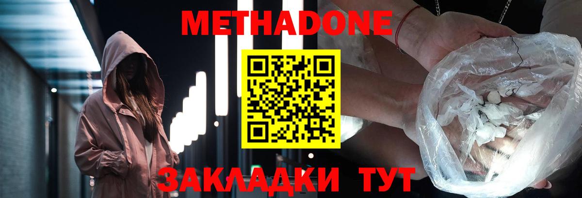 Алатырь  маркетплейс Telegram  Вход с VPN  Метадон VHQ 