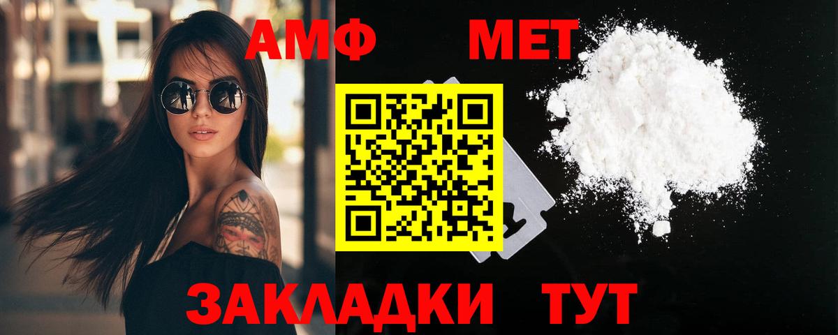 Первитин мет Алатырь